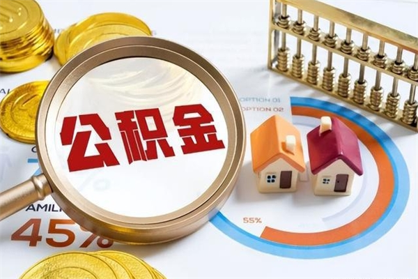孝义黄牛是怎么提取公积金的（黄牛提取公积金的原理）